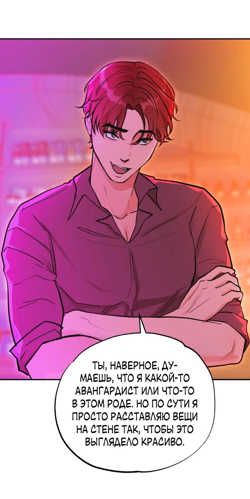 Манга Золотой час (вебтун) - Глава 46 Страница 7