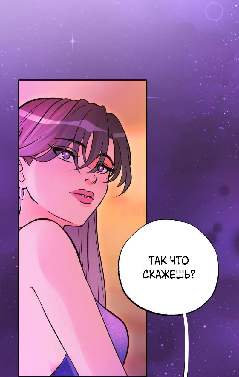 Манга Золотой час (вебтун) - Глава 46 Страница 16