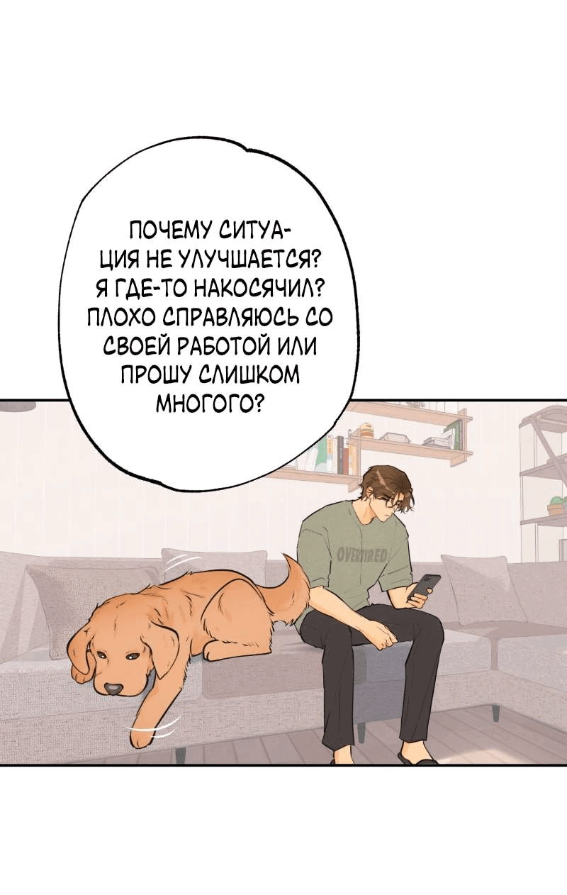 Манга Золотой час (вебтун) - Глава 46 Страница 29