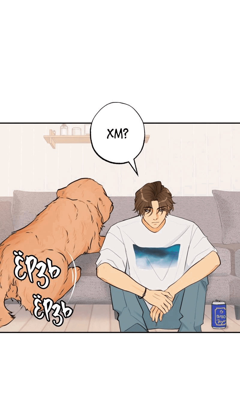 Манга Золотой час (вебтун) - Глава 45 Страница 23