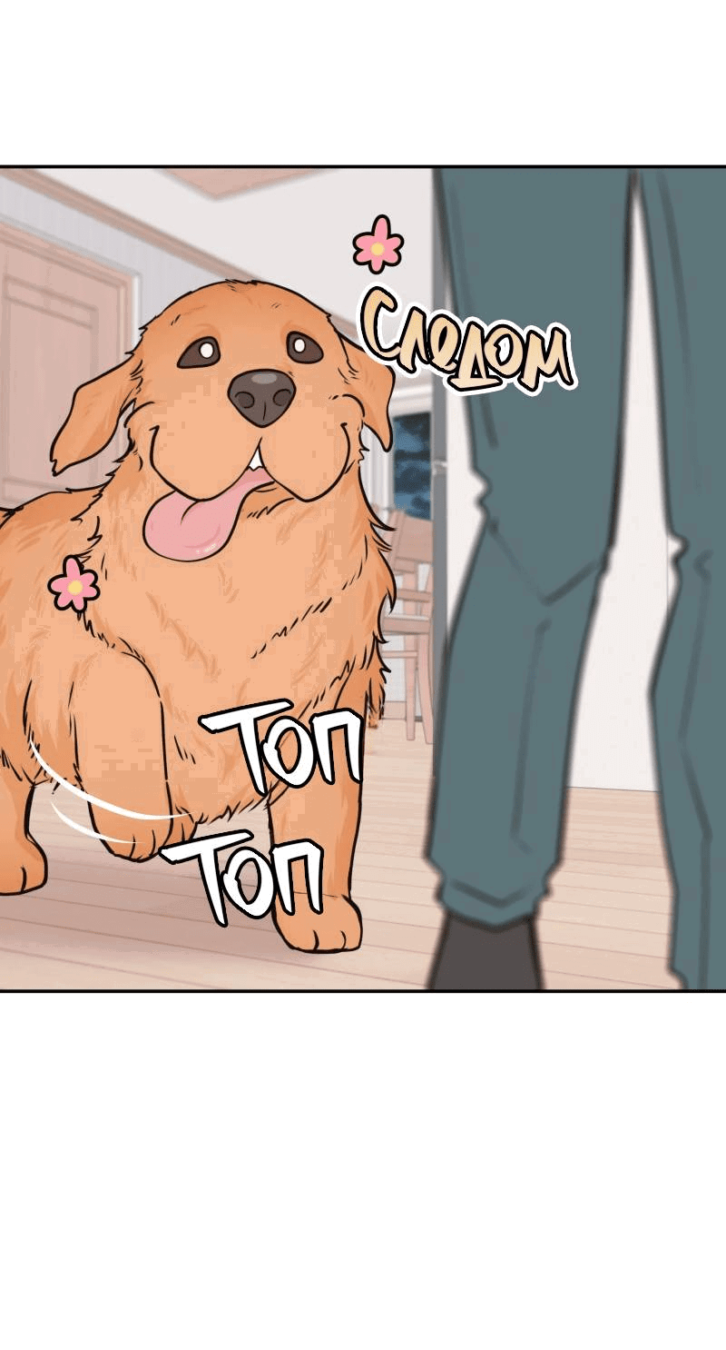 Манга Золотой час (вебтун) - Глава 45 Страница 16
