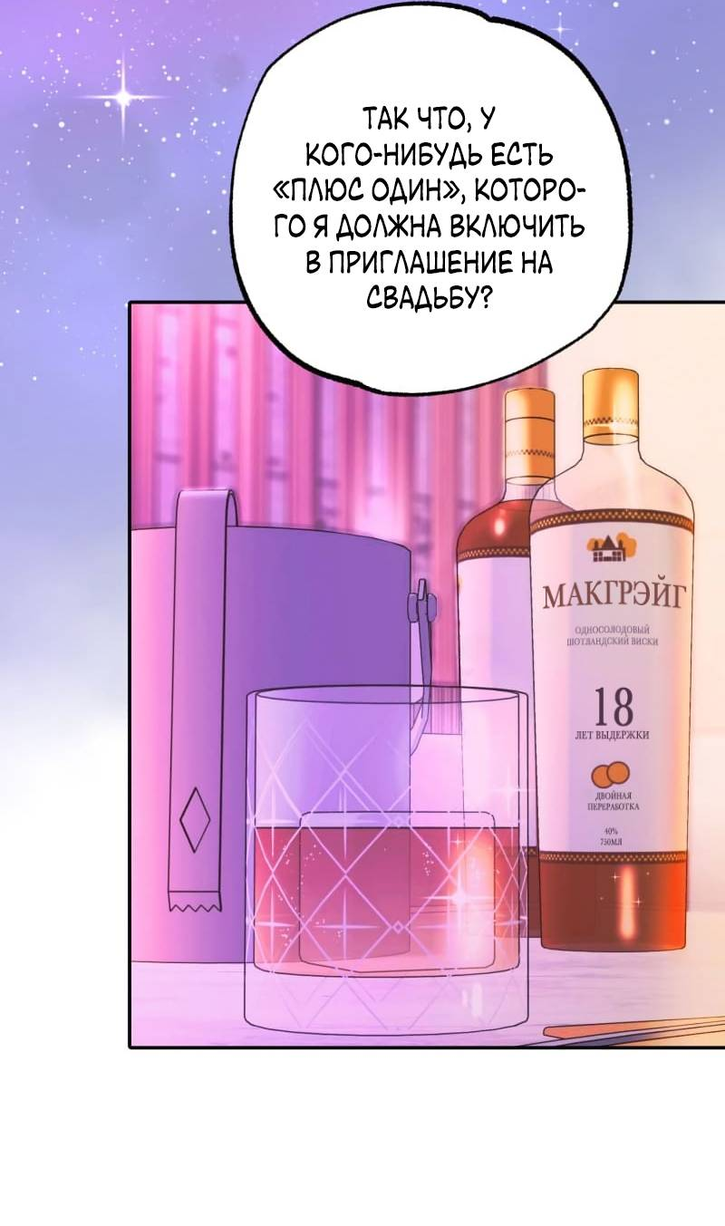 Манга Золотой час (вебтун) - Глава 45 Страница 35