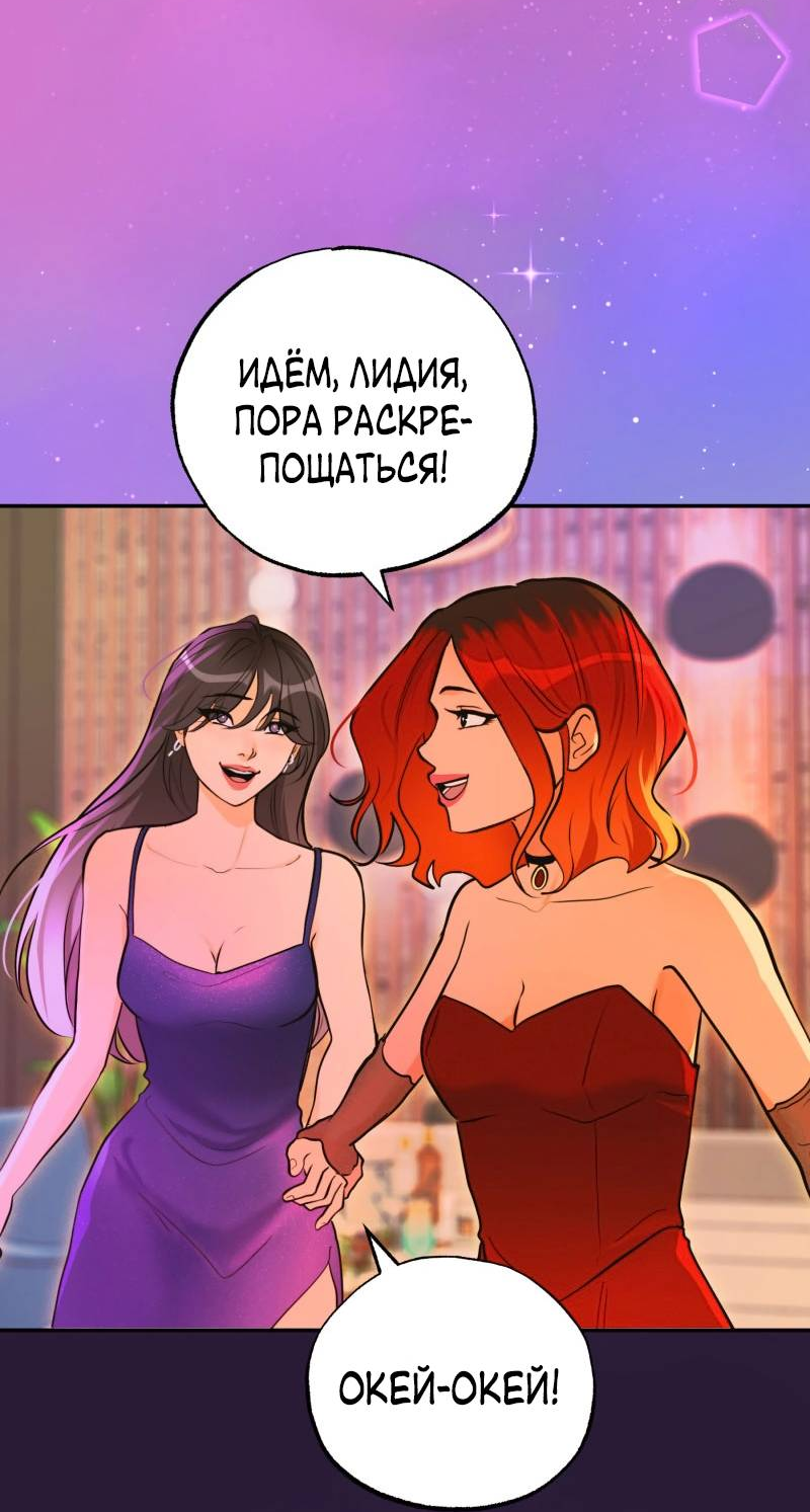 Манга Золотой час (вебтун) - Глава 45 Страница 47