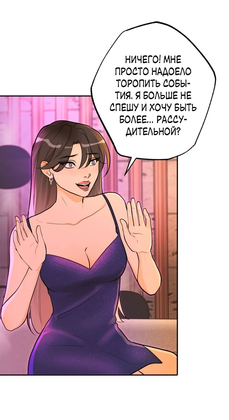 Манга Золотой час (вебтун) - Глава 45 Страница 40