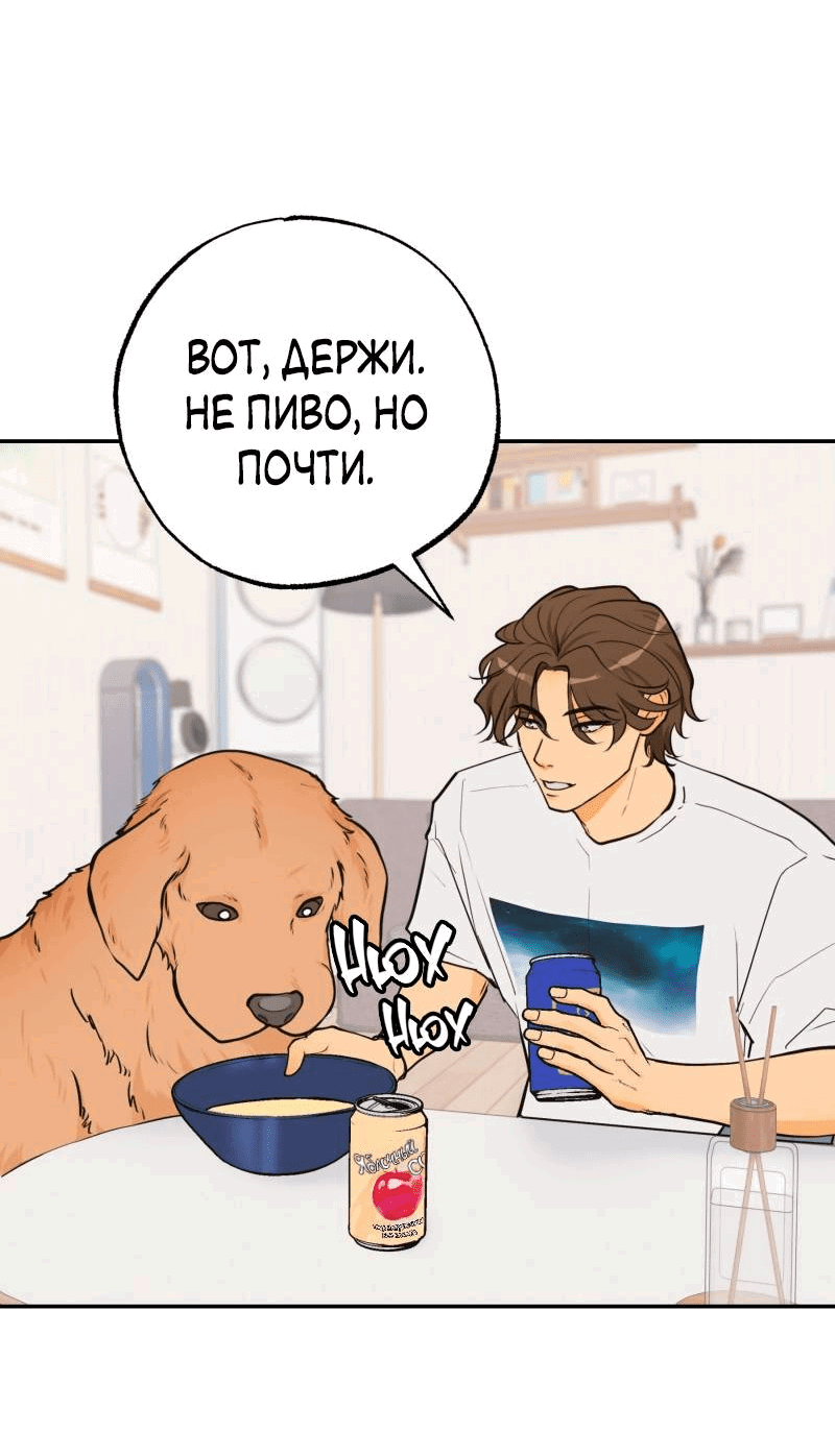 Манга Золотой час (вебтун) - Глава 45 Страница 19
