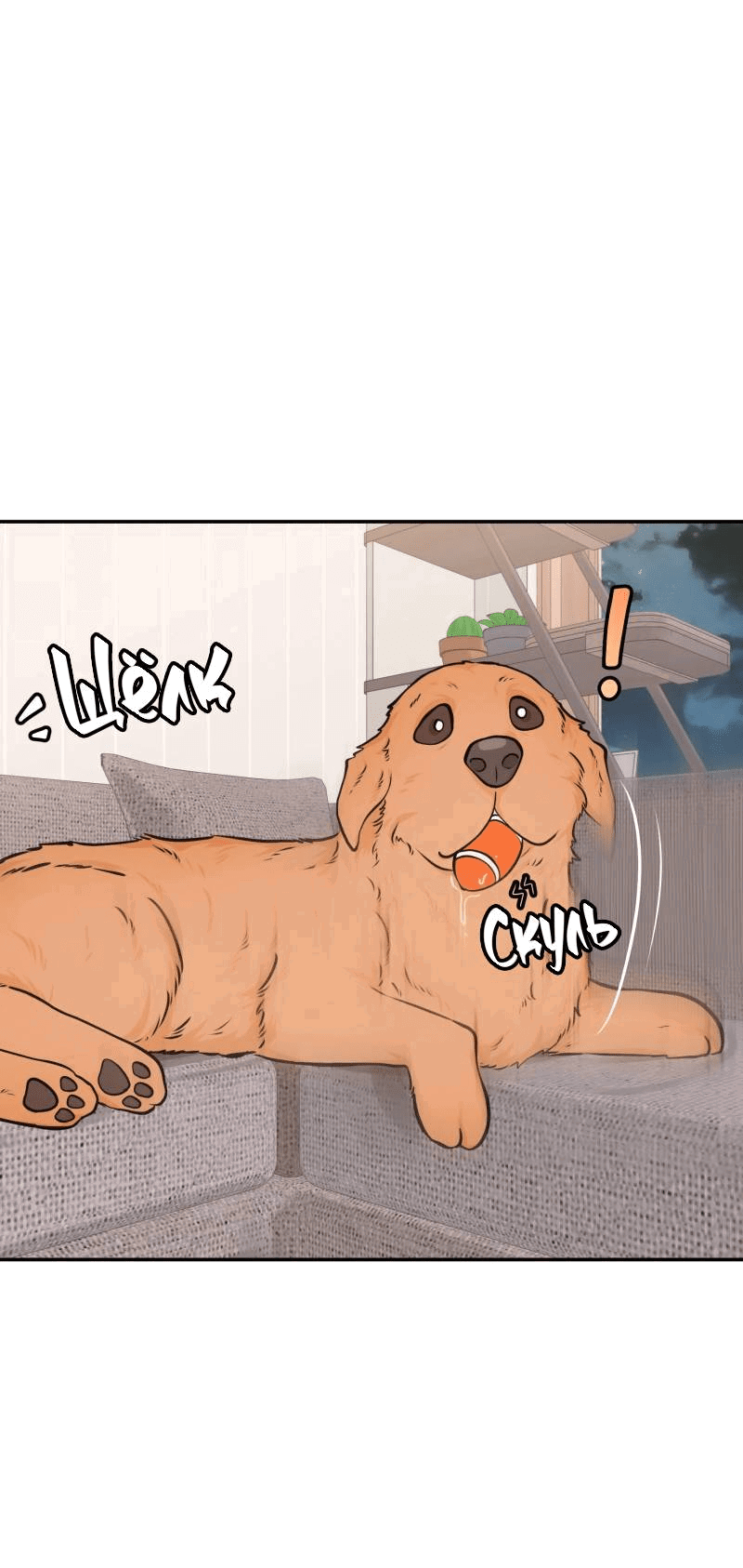 Манга Золотой час (вебтун) - Глава 45 Страница 8