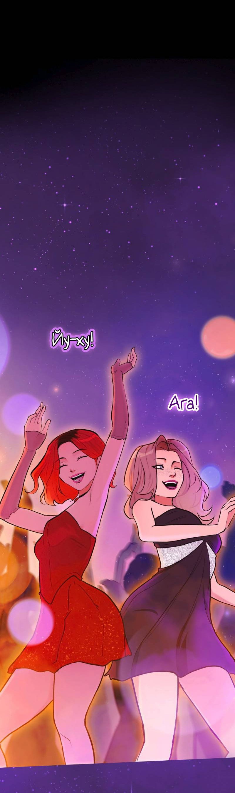 Манга Золотой час (вебтун) - Глава 45 Страница 50