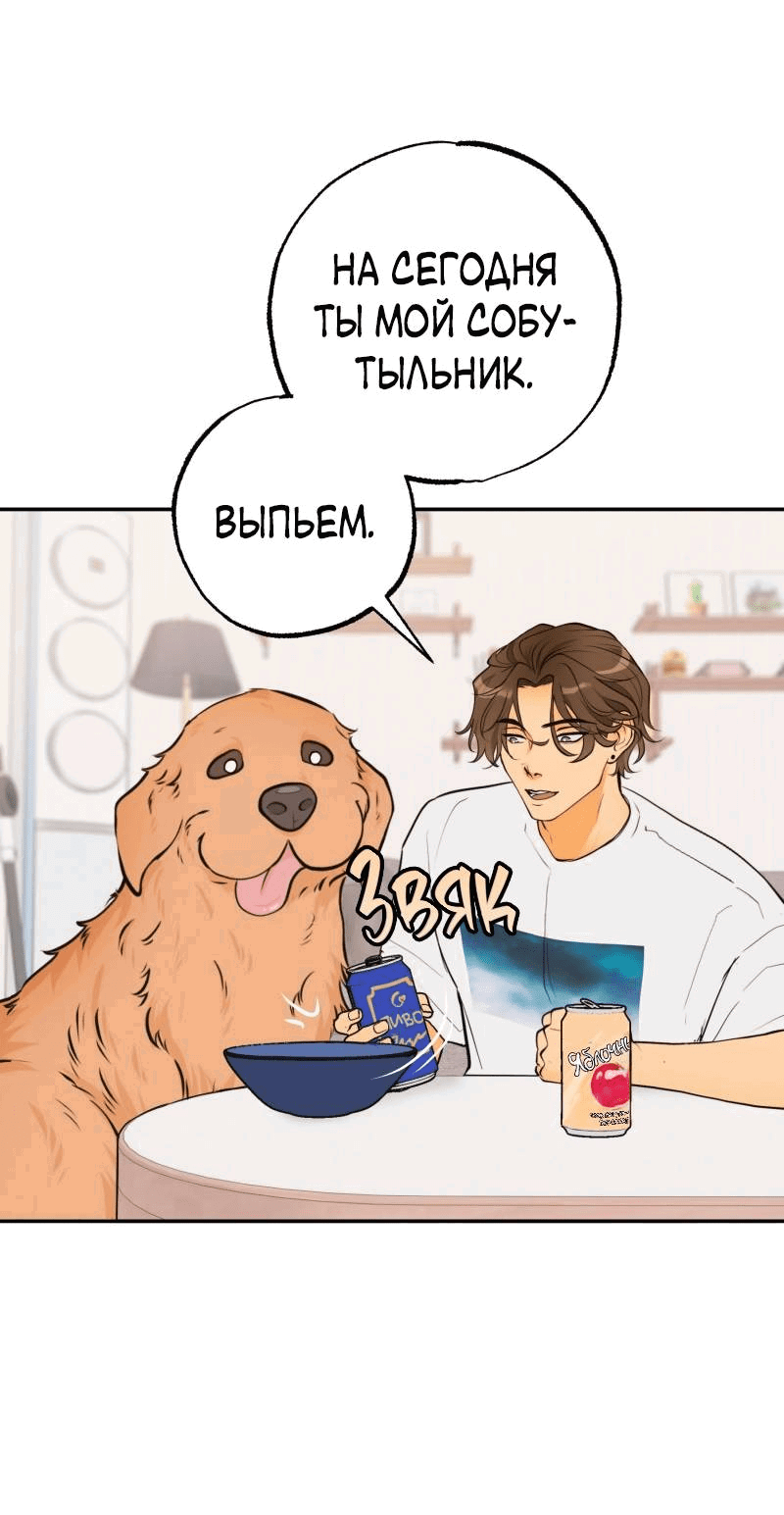 Манга Золотой час (вебтун) - Глава 45 Страница 20