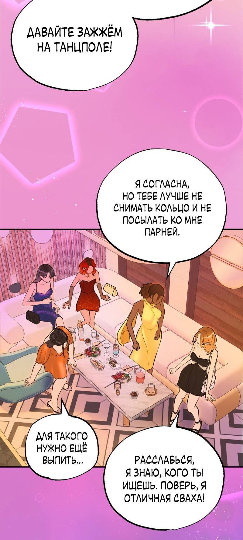 Манга Золотой час (вебтун) - Глава 45 Страница 46