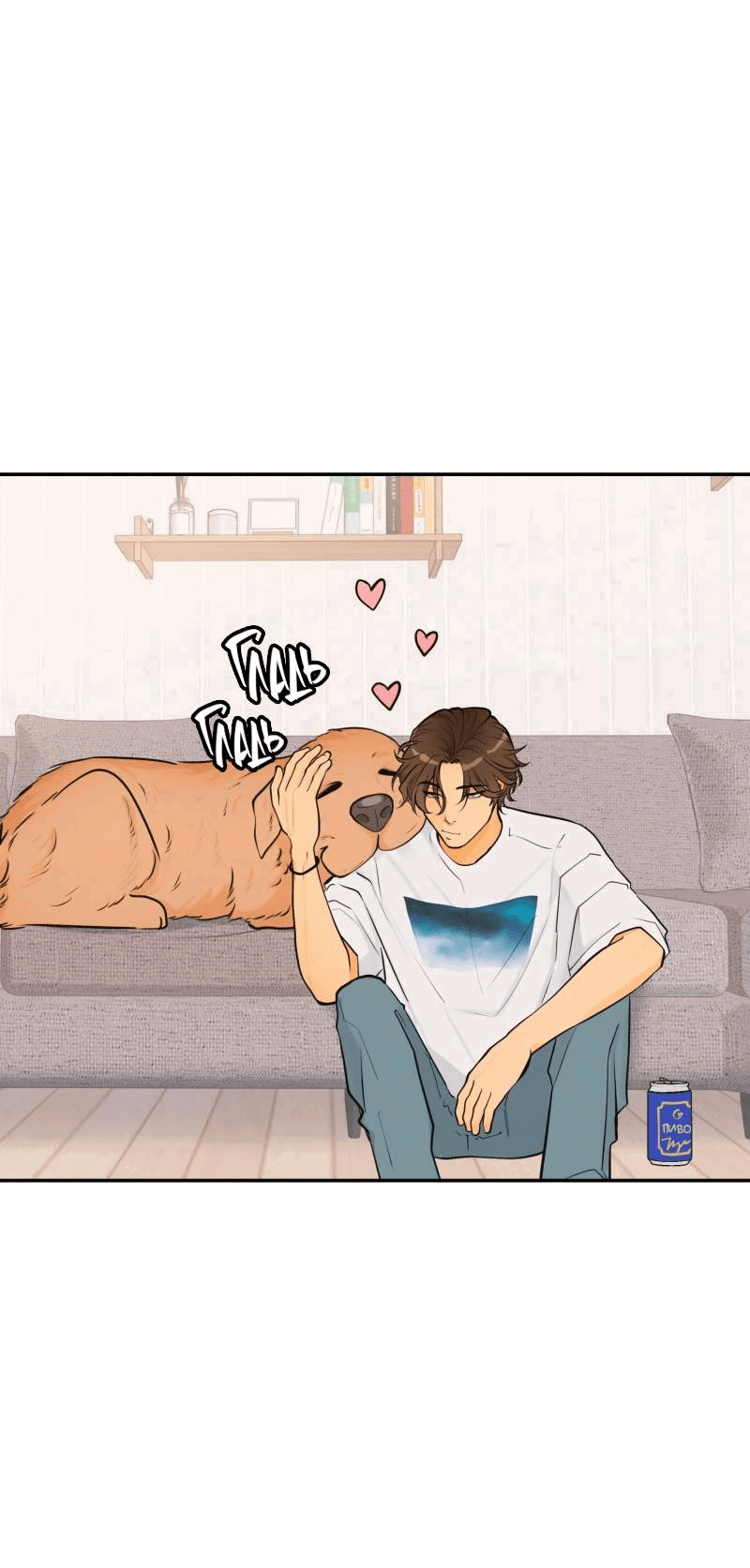 Манга Золотой час (вебтун) - Глава 45 Страница 25