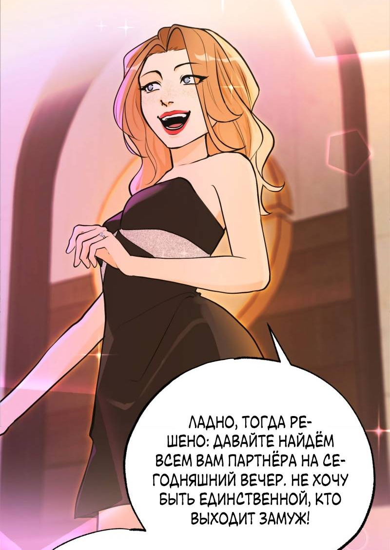 Манга Золотой час (вебтун) - Глава 45 Страница 45