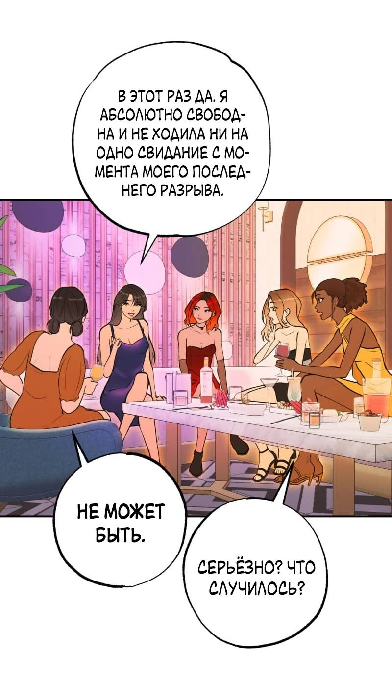 Манга Золотой час (вебтун) - Глава 45 Страница 39