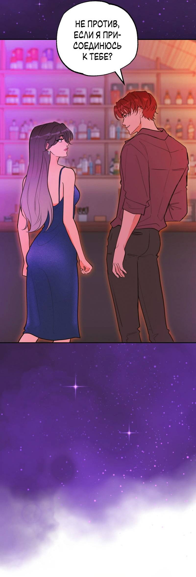 Манга Золотой час (вебтун) - Глава 45 Страница 55