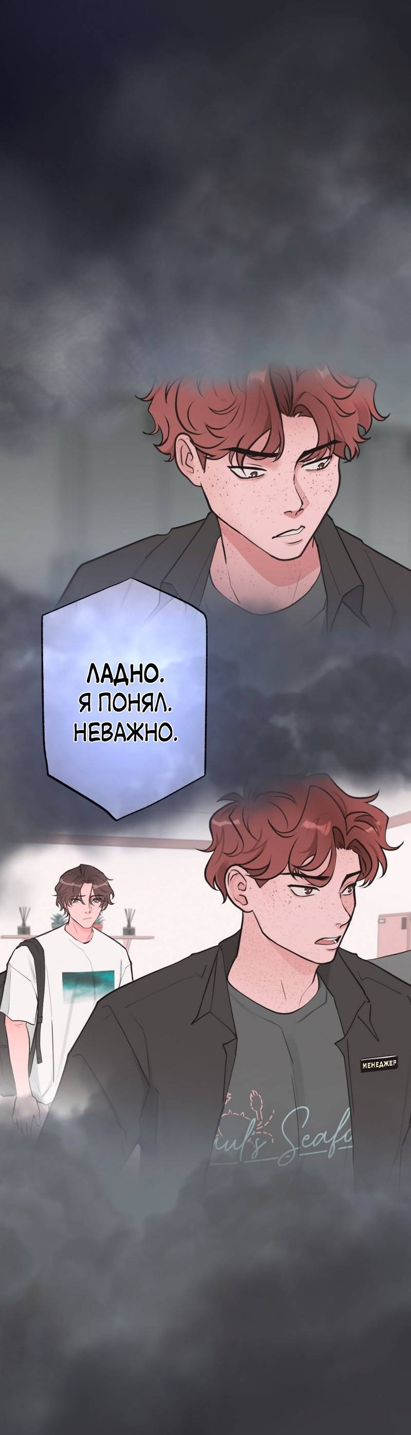 Манга Золотой час (вебтун) - Глава 45 Страница 4