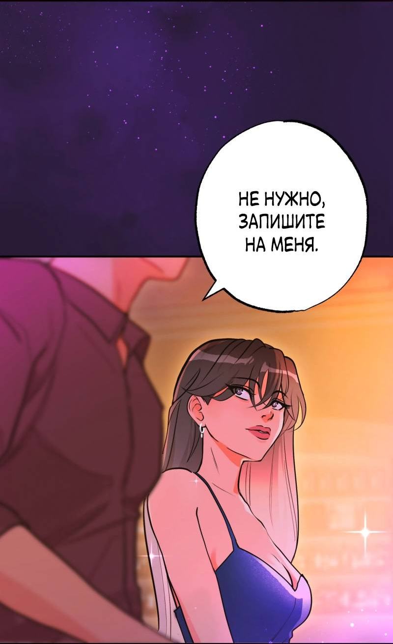 Манга Золотой час (вебтун) - Глава 45 Страница 52