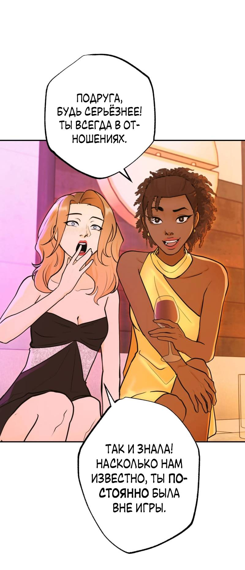 Манга Золотой час (вебтун) - Глава 45 Страница 37