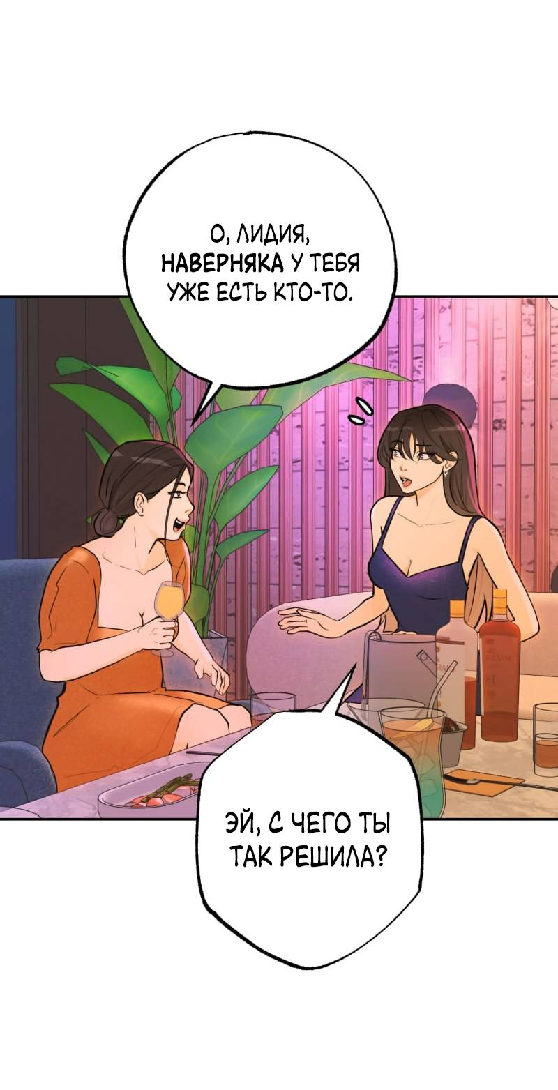Манга Золотой час (вебтун) - Глава 45 Страница 36