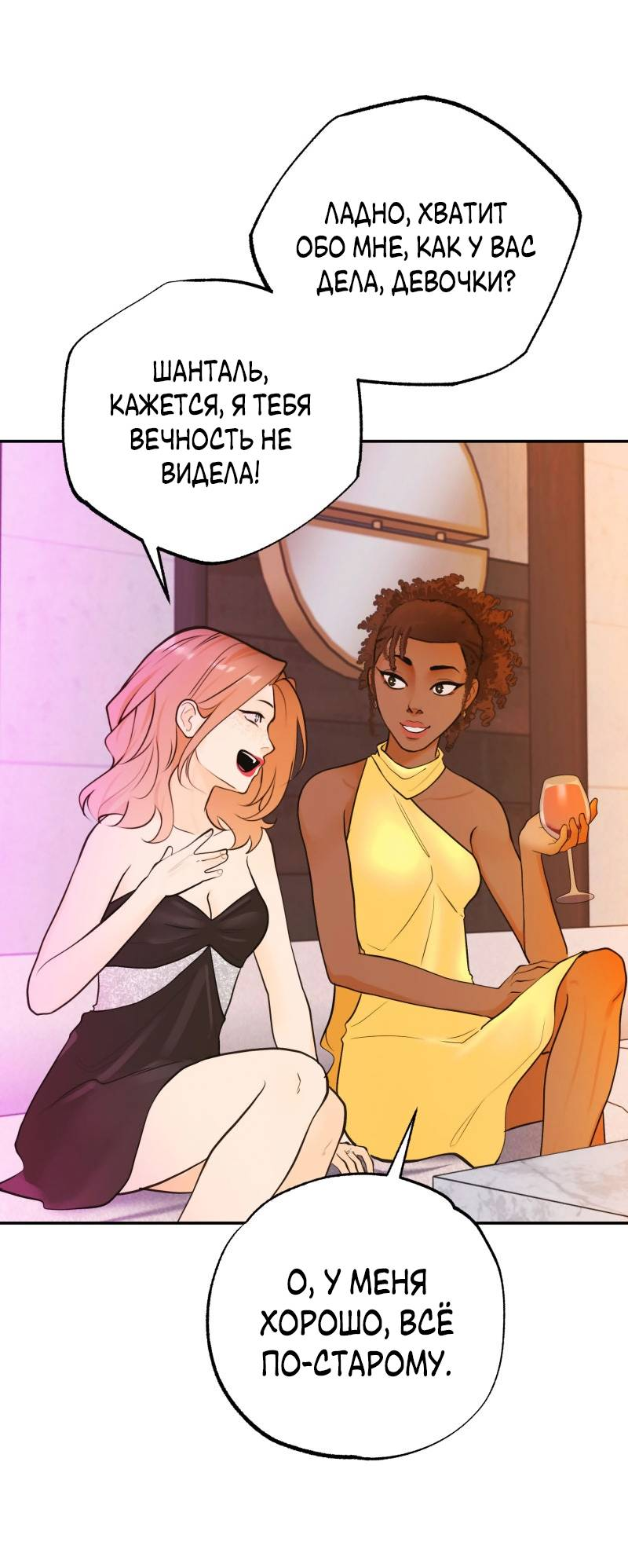 Манга Золотой час (вебтун) - Глава 45 Страница 30