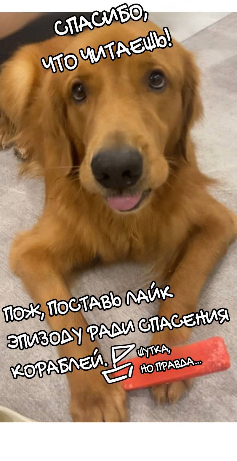 Манга Золотой час (вебтун) - Глава 45 Страница 56