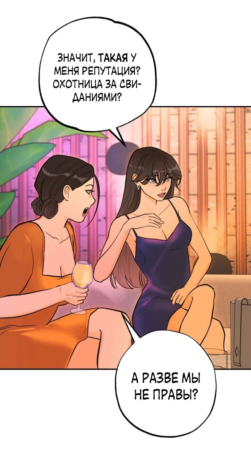 Манга Золотой час (вебтун) - Глава 45 Страница 38