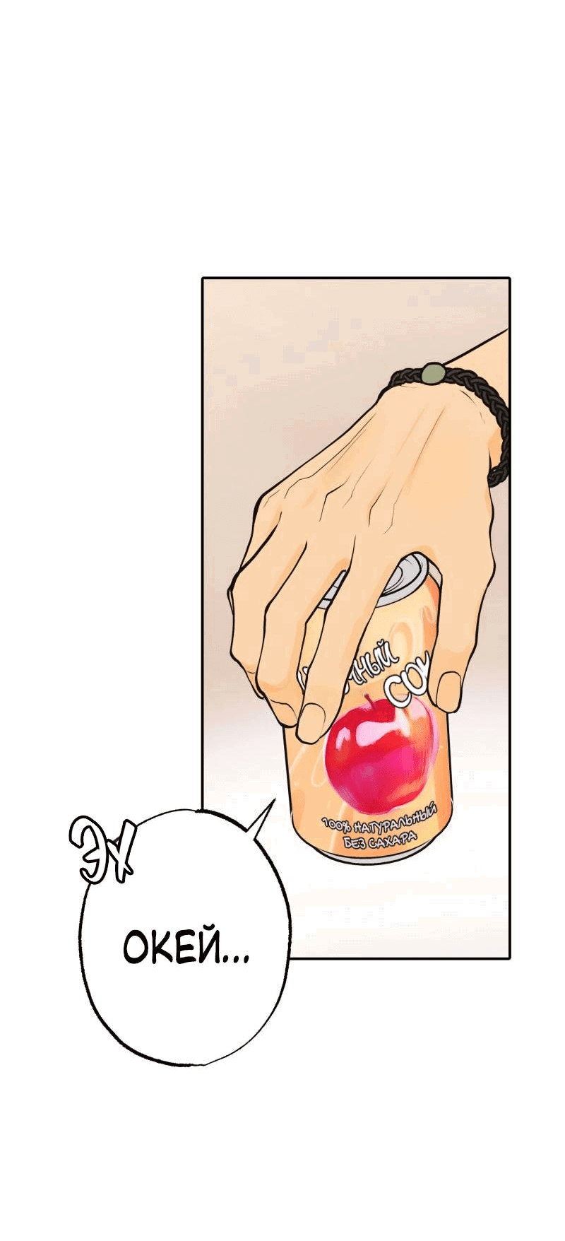 Манга Золотой час (вебтун) - Глава 45 Страница 17