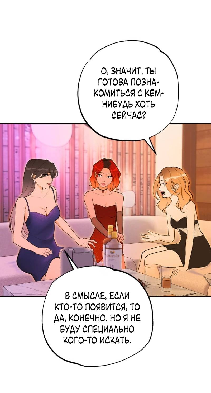 Манга Золотой час (вебтун) - Глава 45 Страница 41