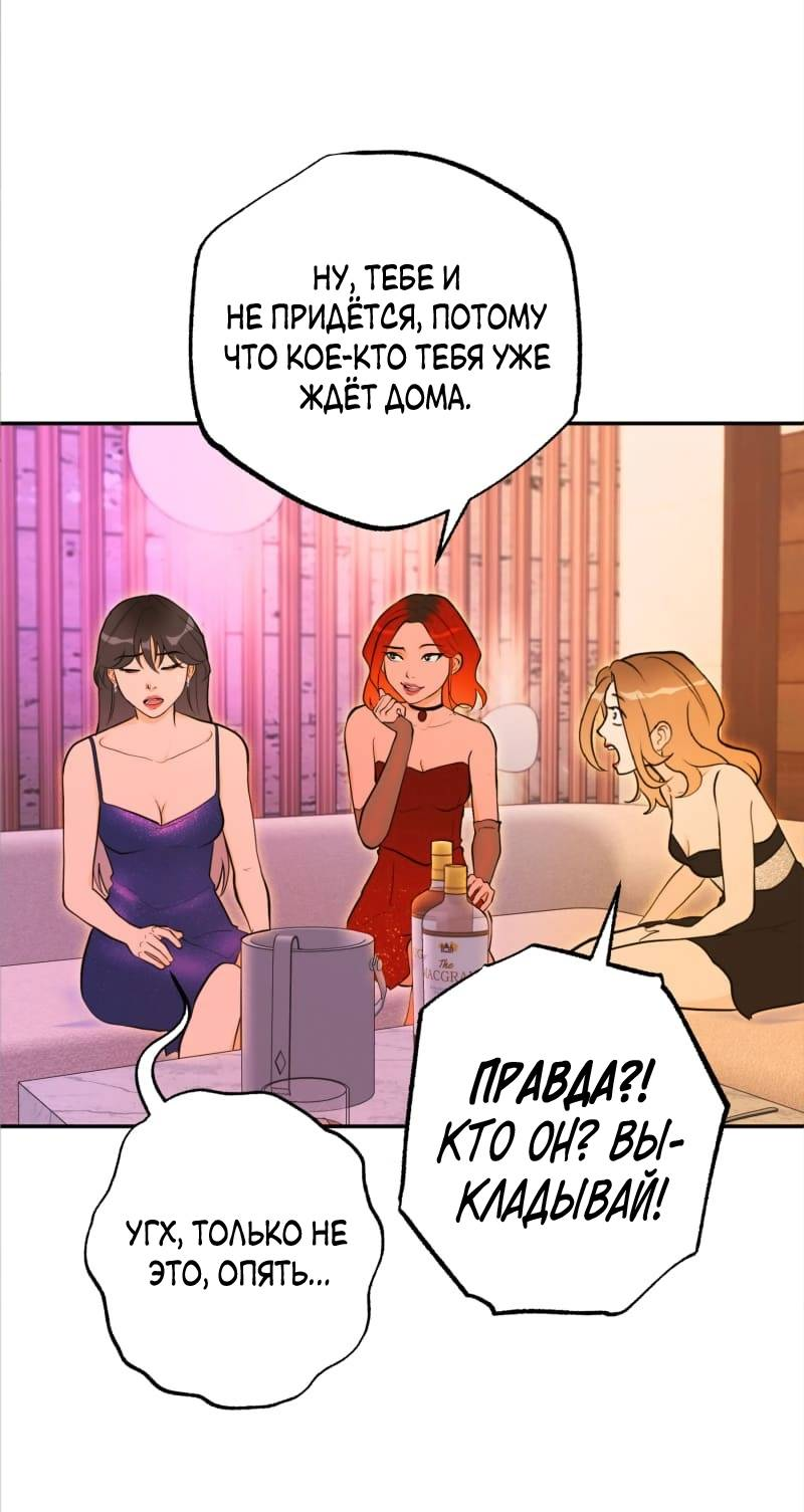 Манга Золотой час (вебтун) - Глава 45 Страница 42