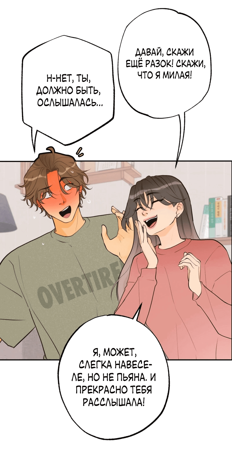 Манга Золотой час (вебтун) - Глава 48 Страница 24