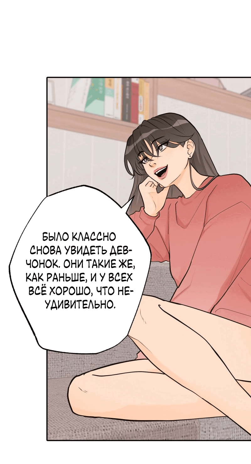 Манга Золотой час (вебтун) - Глава 48 Страница 17