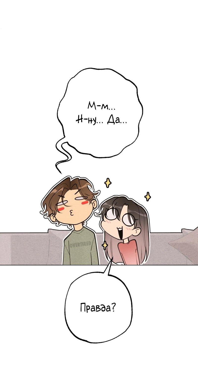 Манга Золотой час (вебтун) - Глава 48 Страница 28