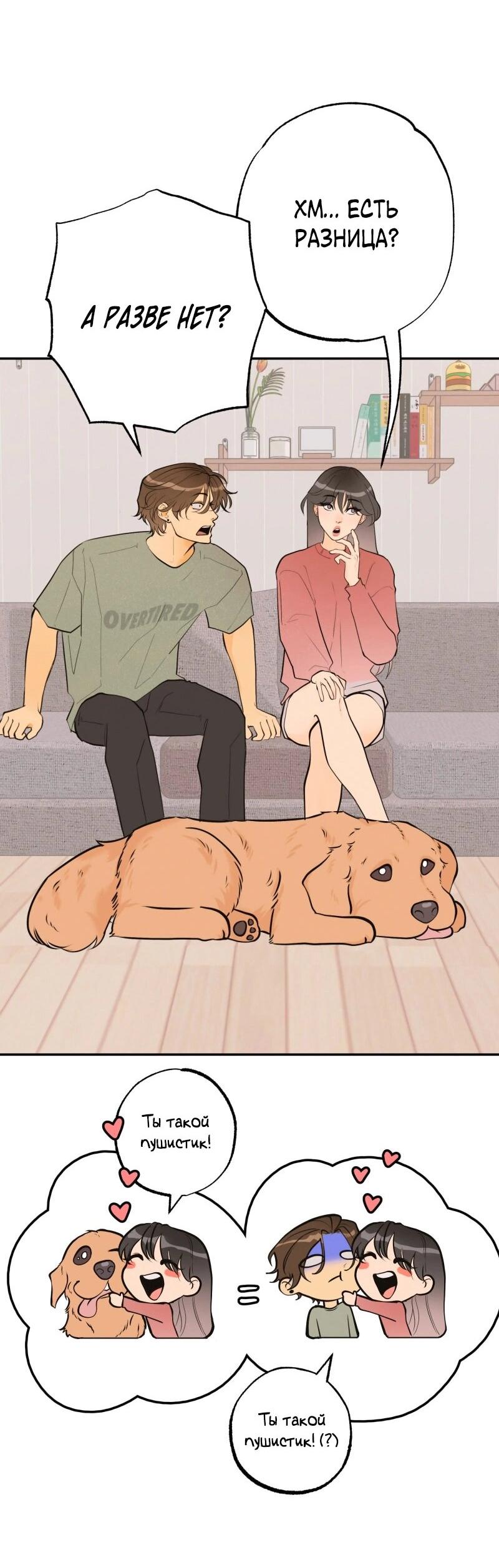 Манга Золотой час (вебтун) - Глава 48 Страница 32