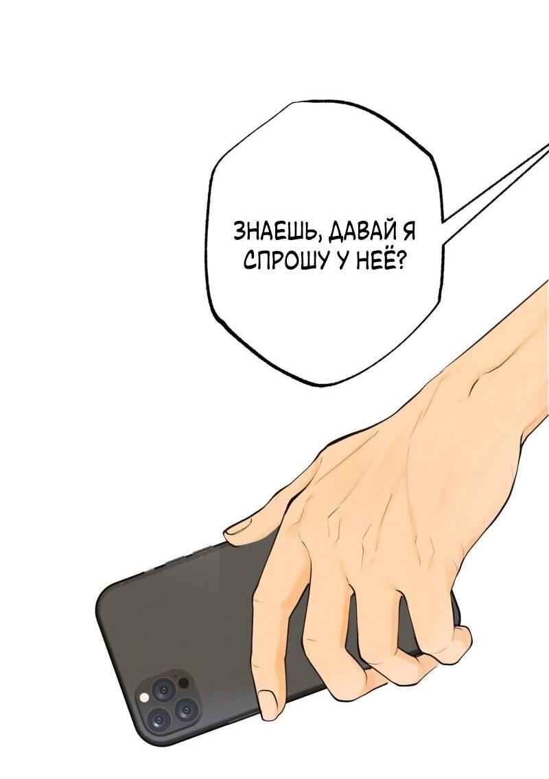 Манга Золотой час (вебтун) - Глава 48 Страница 45