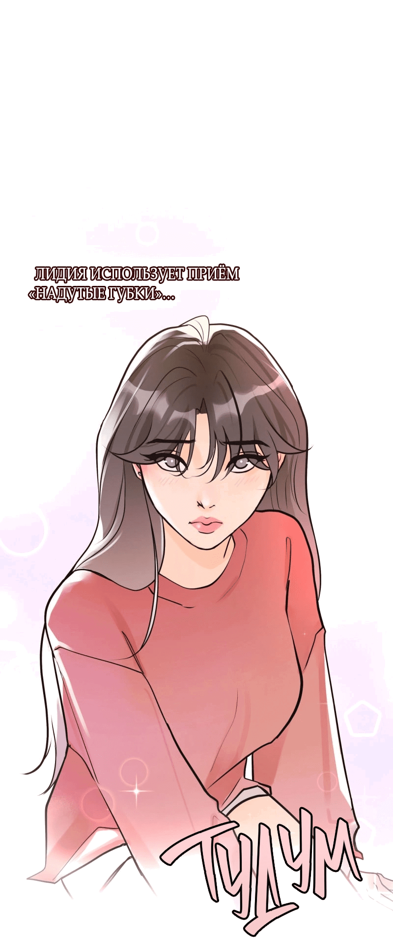 Манга Золотой час (вебтун) - Глава 48 Страница 26