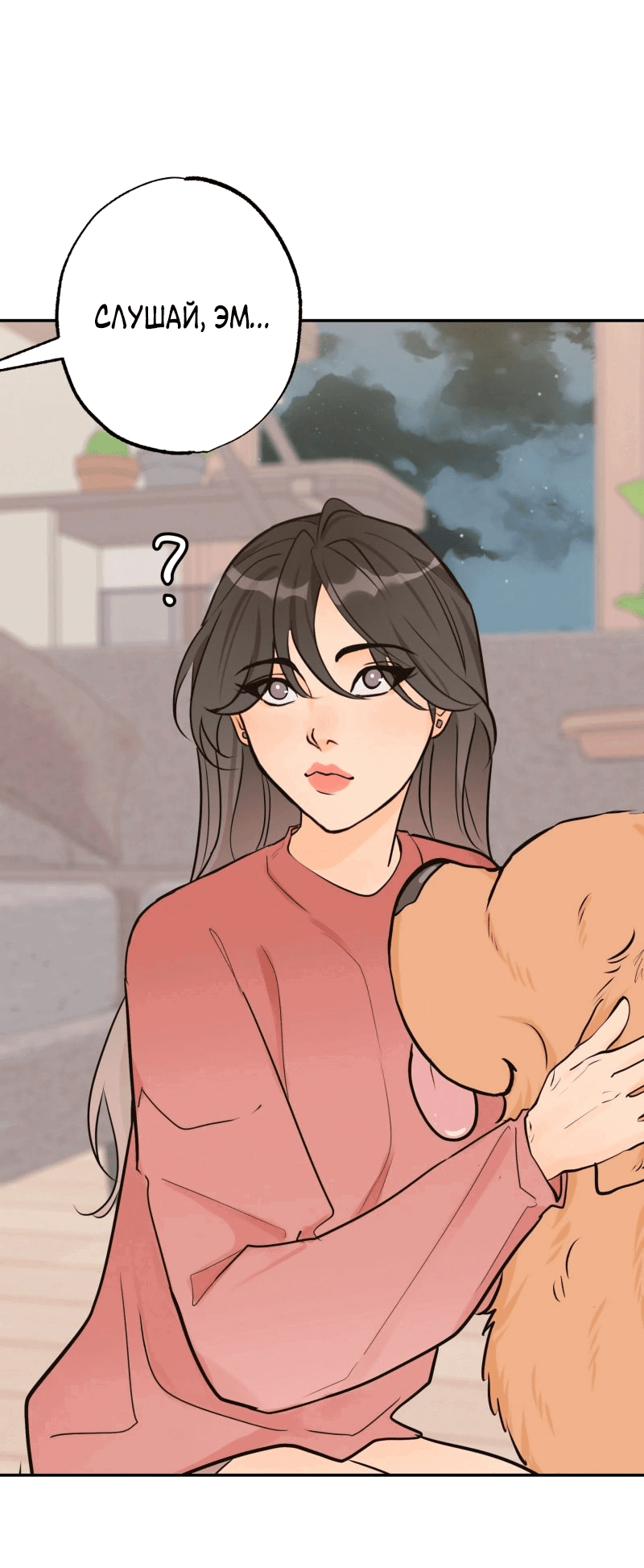 Манга Золотой час (вебтун) - Глава 48 Страница 37