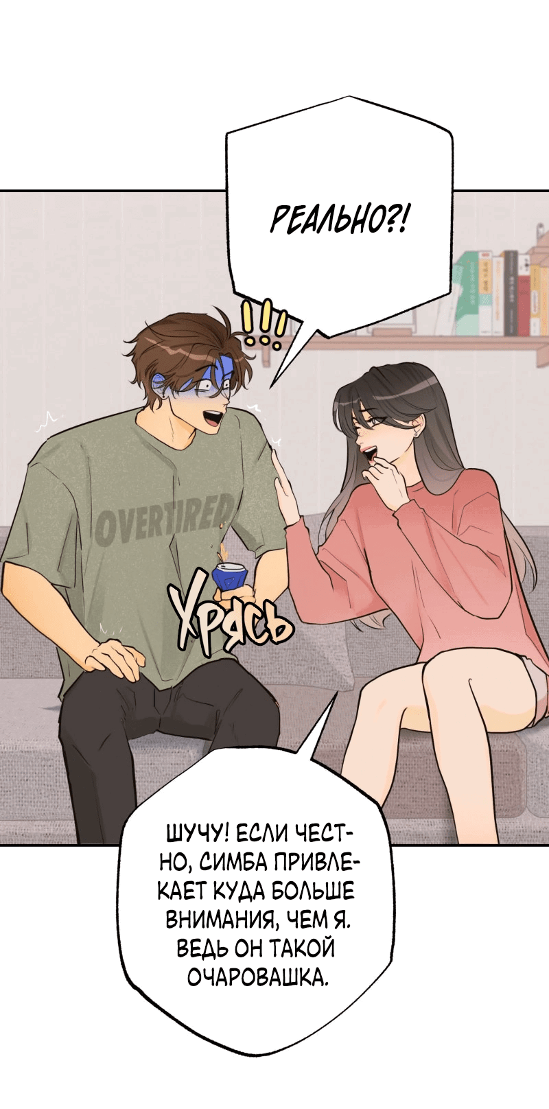 Манга Золотой час (вебтун) - Глава 48 Страница 20