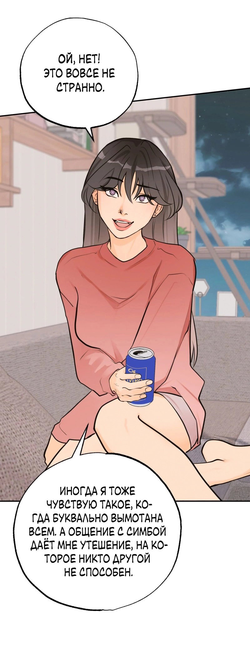 Манга Золотой час (вебтун) - Глава 48 Страница 9