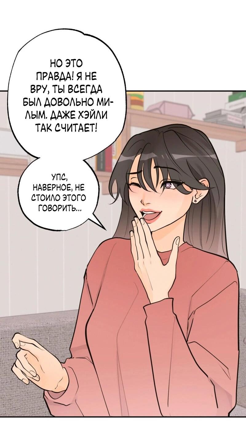 Манга Золотой час (вебтун) - Глава 48 Страница 30