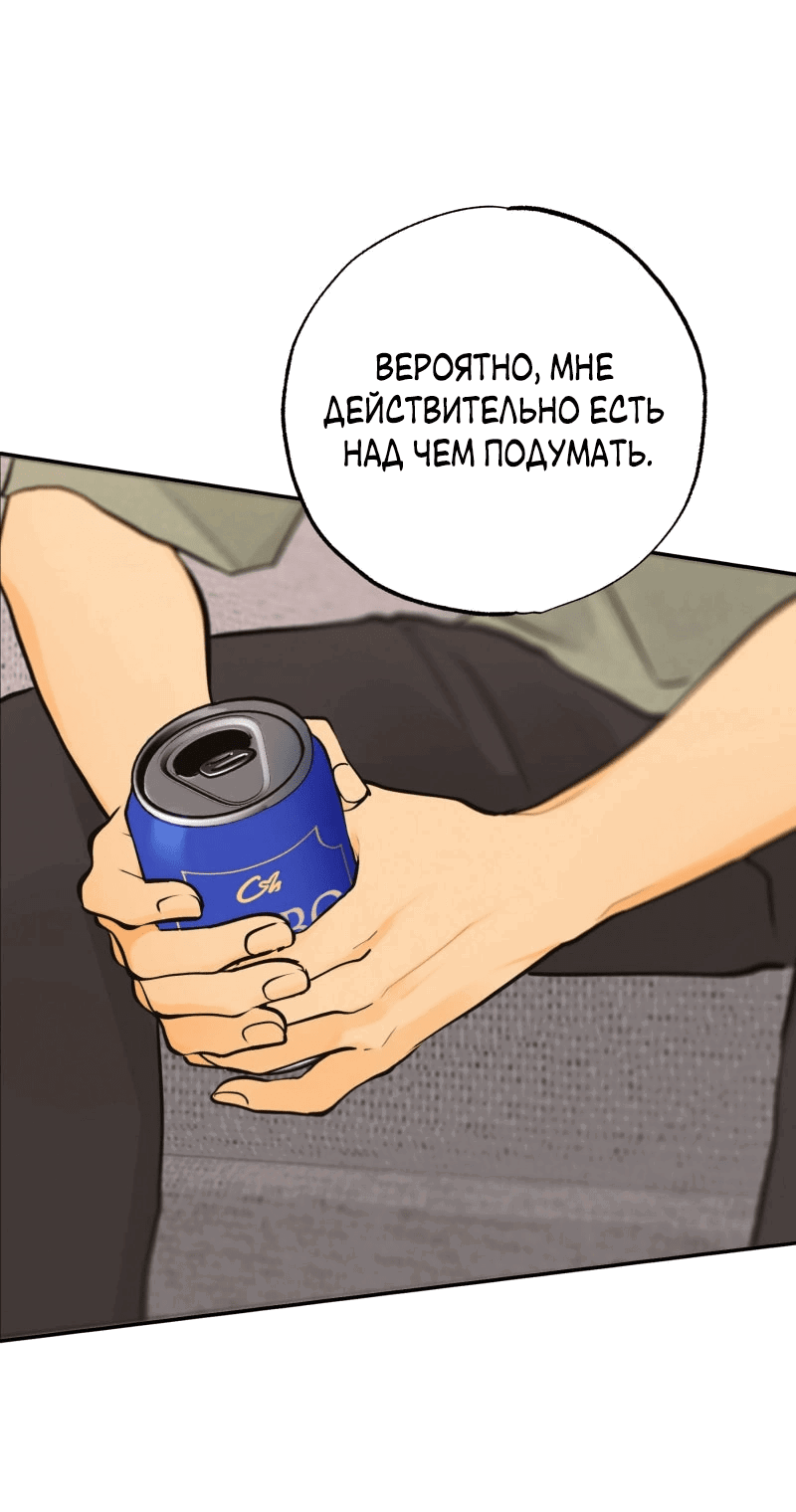 Манга Золотой час (вебтун) - Глава 48 Страница 15