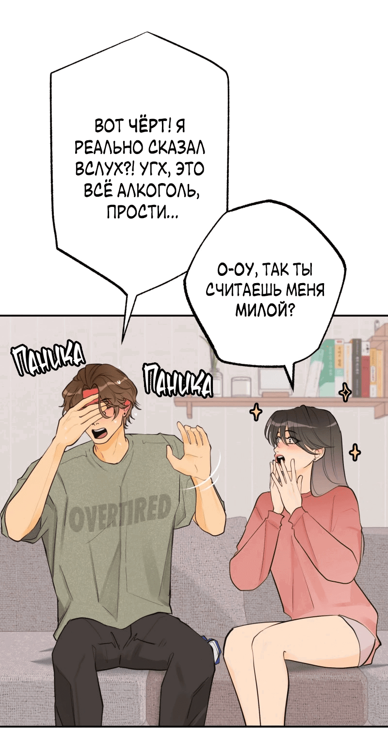 Манга Золотой час (вебтун) - Глава 48 Страница 23