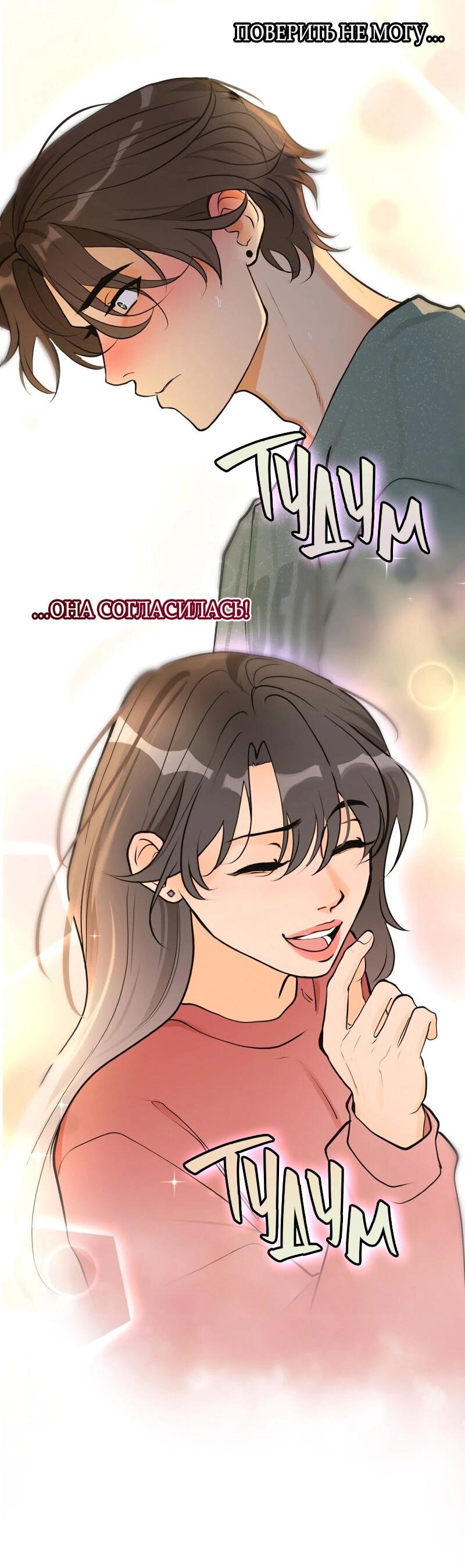 Манга Золотой час (вебтун) - Глава 48 Страница 56