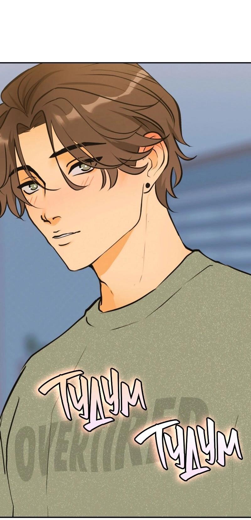 Манга Золотой час (вебтун) - Глава 48 Страница 49