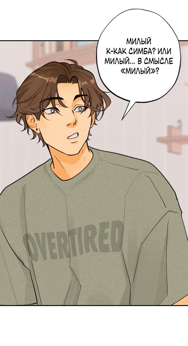 Манга Золотой час (вебтун) - Глава 48 Страница 31