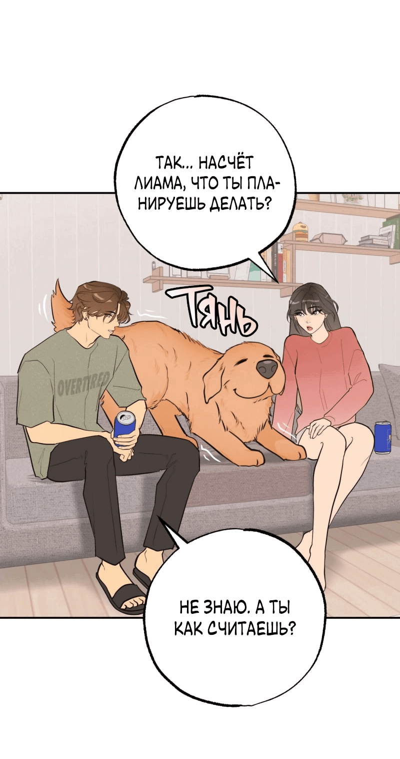 Манга Золотой час (вебтун) - Глава 48 Страница 12