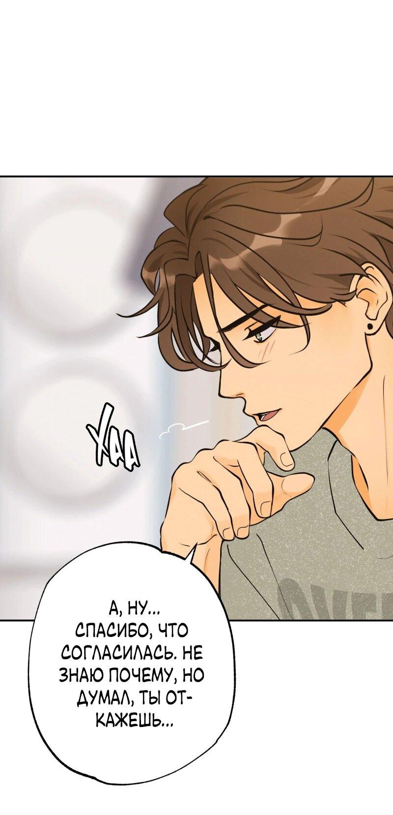 Манга Золотой час (вебтун) - Глава 48 Страница 43