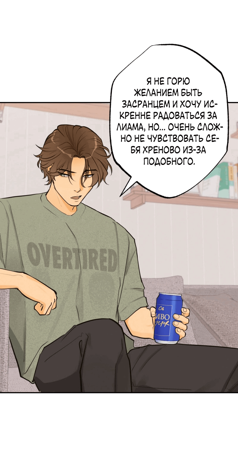 Манга Золотой час (вебтун) - Глава 48 Страница 3