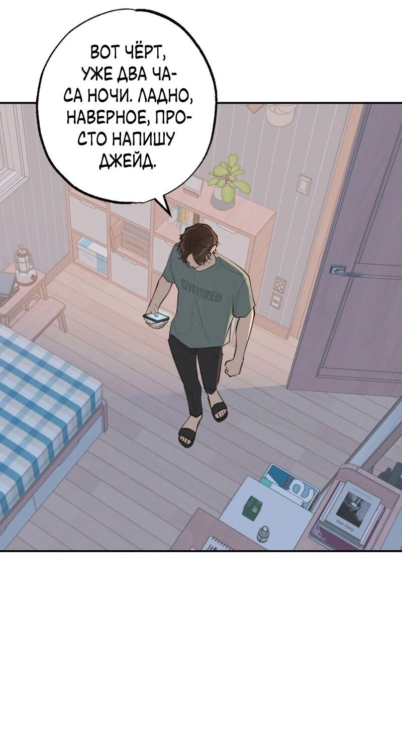 Манга Золотой час (вебтун) - Глава 48 Страница 51
