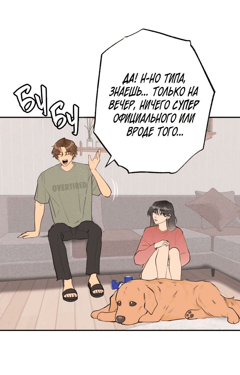 Манга Золотой час (вебтун) - Глава 48 Страница 41