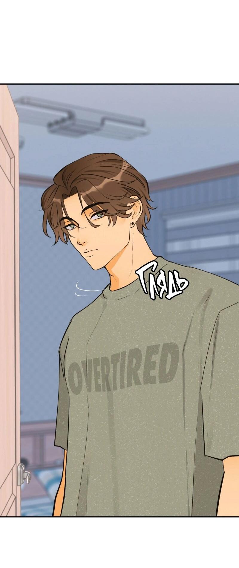 Манга Золотой час (вебтун) - Глава 48 Страница 47