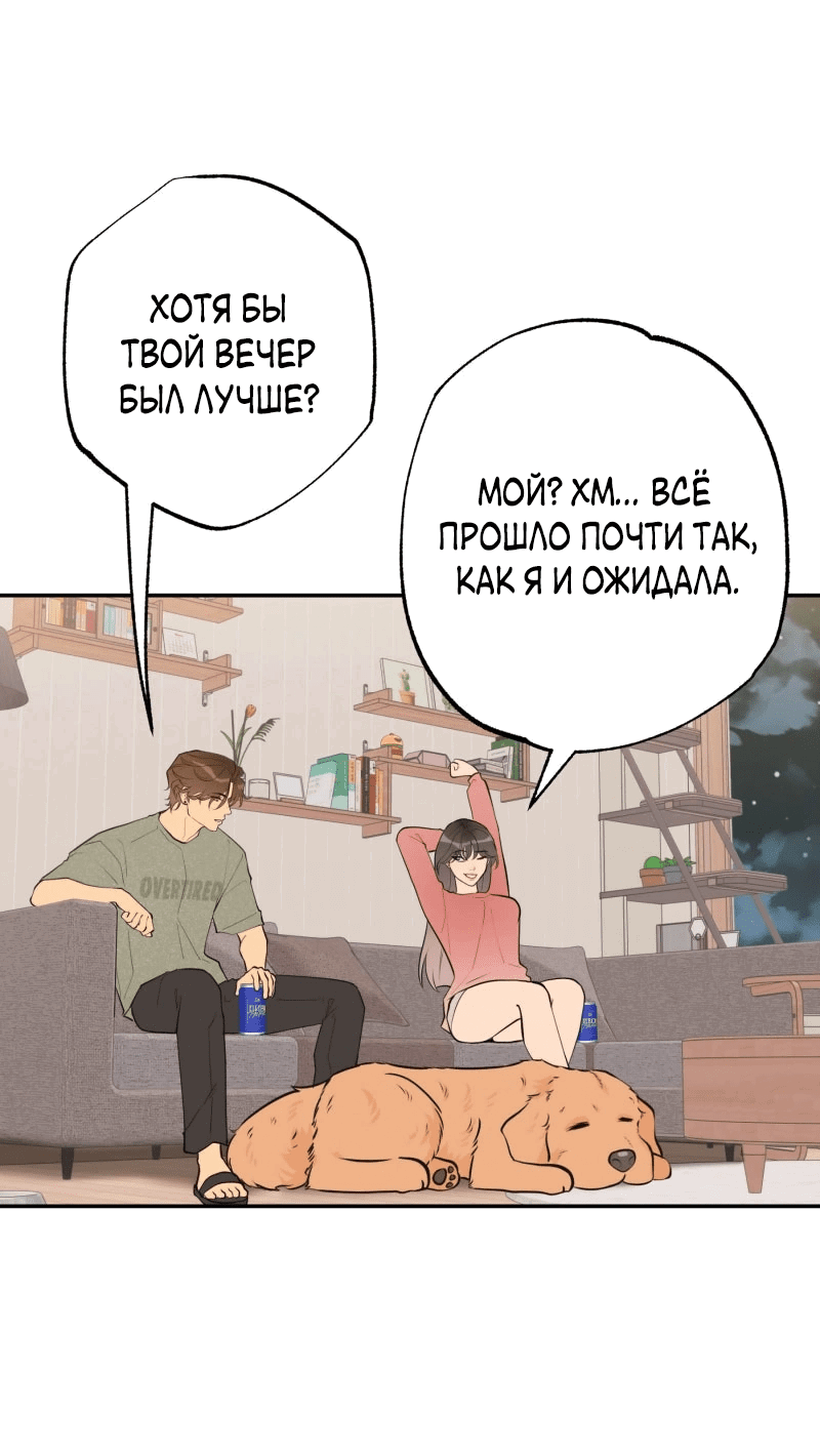 Манга Золотой час (вебтун) - Глава 48 Страница 16