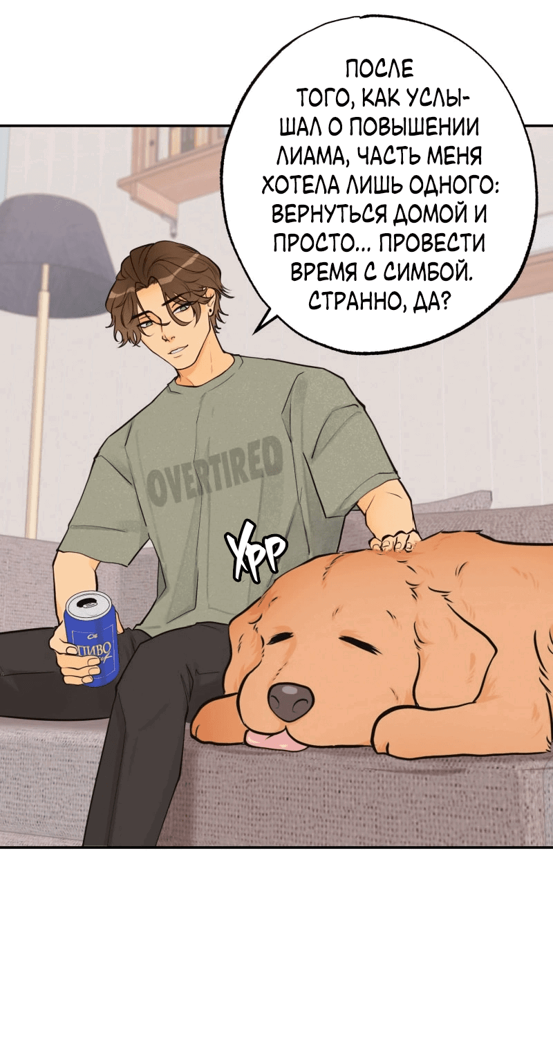 Манга Золотой час (вебтун) - Глава 48 Страница 8